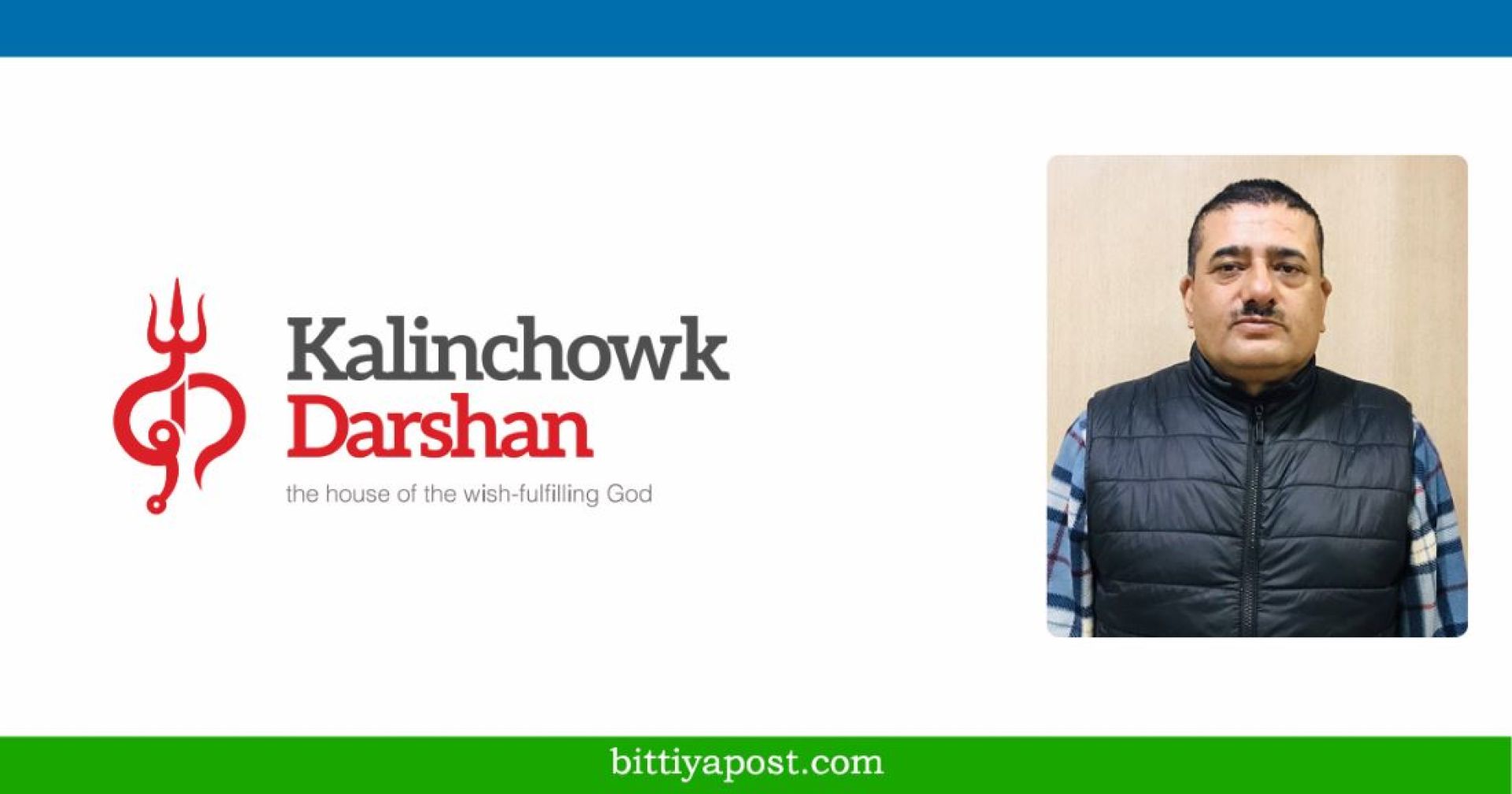 कालिञ्चोक दर्शनको नाफा १५२ प्रतिशतले बढ्यो, प्रतिशेयर आम्दानी कति?